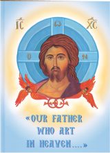 Εκδόσεις «Ο Σωτήρ» "OUR FATHER WHO ART IN HEAVEN"