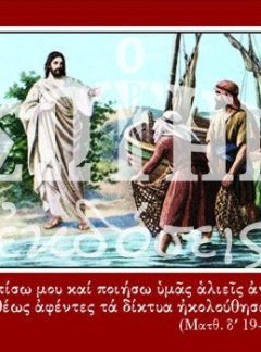 ΑΛΙΕΙΣ ΑΝΘΡΩΠΩΝ 38