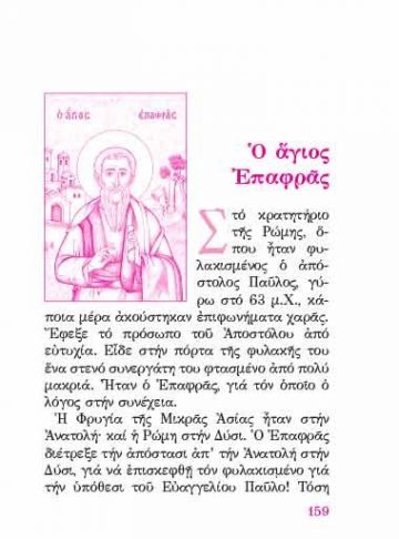 ΑΦΑΝΕΙΣ ΜΕΓΑΛΟΙ