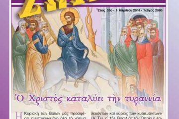 ΤΕΥΧΟΣ 2086