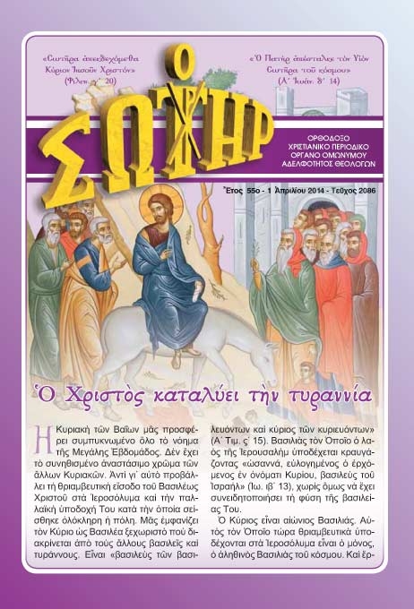ΤΕΥΧΟΣ 2086