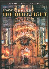 Μεγ. Εβδομάδος I SAW THE HOLY LIGHT