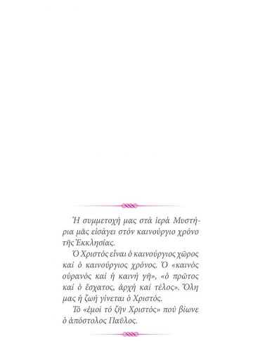 Η ΠΑΛΗ ΜΕ ΤΟ ΧΡΟΝΟ_ΣΩΜΑ4