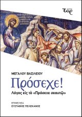 Οικοδομητικά ΠΡΟΣΕΧΕ!