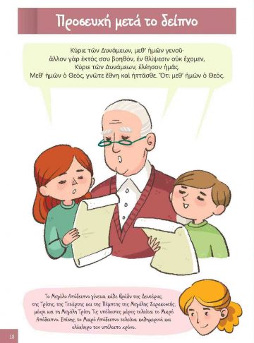 έαρ_Page_018