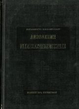 Μουσικά ΑΝΘΟΔΕΣΜΗ ΕΚΚΛΗΣΙΑΣΤΙΚΗΣ ΜΟΥΣΙΚΗΣ