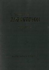 Άλλες εκδόσεις ΔΟΞΑΣΤΑΡΙΟΝ ΒΙΟΛΑΚΗ ΤΟΜΟΣ ΔΕΥΤΕΡΟΣ