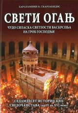 Άλλες εκδόσεις CBETN OΓAHB