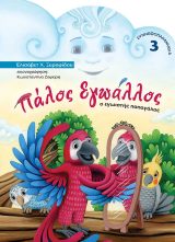 Άλλες εκδόσεις Ο ΘΕΟΣ ΝΑ ΦΥΛΑΞΕΙ ΤΗΝ ΑΓΑΠΗ