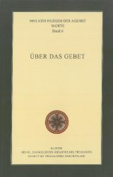 Ξενόγλωσσα ÜBER DAS GEBET