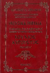 Μουσικά ΜΟΥΣΙΚΑ ΜΗΝΑΙΑ (Ιούλιος-Αύγουστος)