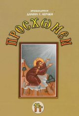 Άλλες εκδόσεις ΠΡΟΣΧΩΜΕΝ 14