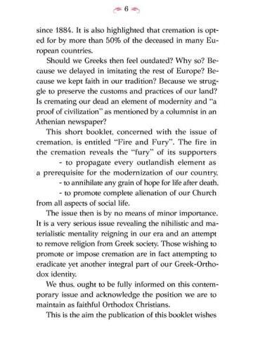NO TO CREMATION Body2