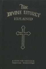 Ξενόγλωσσα THE DIVINE LITURGY EXPLAINED