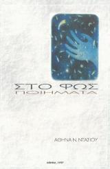 Άλλες εκδόσεις ΠΑΝΟΡΑΜΑ