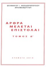 Αγιολογικά Ο ΑΓΙΟΣ ΝΙΚΟΛΑΟΣ