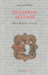 Άλλες εκδόσεις ΑΥΤΟΕΞΕΤΑΣΙΣ