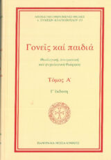 Άλλες εκδόσεις ΕΝΑΣ ΑΣΩΤΟΣ ΠΑΤΕΡΑΣ