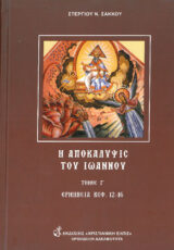 Άλλες εκδόσεις ΕΠΑΝΑΓΑΓΕ ΕΙΣ ΤΟ ΒΑΘΟΣ!