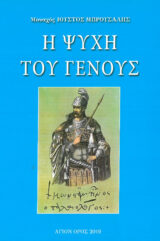 Άλλες εκδόσεις ΓΑΜΟΣ - Προβλήματα και προοπτικές στη σύγχρονη κοινωνία