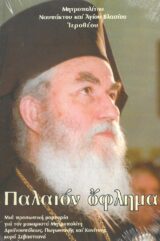 Άλλες εκδόσεις ΜΕ ΜΙΑ ΒΑΛΙΤΣΑ ΟΝΕΙΡΑ