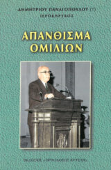 Διηγήματα ΤΟ ΜΠΛΕ ΤΟΥ ΠΑΡΝΑΣΣΟΥ