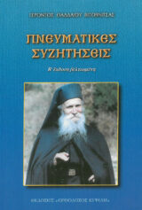 Άλλες εκδόσεις ΤΟ ΦΛΕΓΟΝ ΖΗΤΗΜΑ