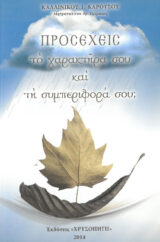 Άλλες εκδόσεις ΠΕΡΙ ΙΕΡΩΝ ΜΝΗΜΟΣΥΝΩΝ