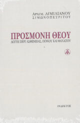 Άλλες εκδόσεις ΤΟ ΑΙΝΙΓΜΑ ΤΟΥ ΠΟΝΟΥ - Ψάχνοντας το γιατί