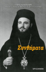 Άλλες εκδόσεις ΜΙΚΡΟΣ ΕΥΕΡΓΕΤΙΝΟΣ