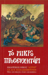 Οικοδομητικά ΑΙΤΕΙΤΕ ΚΑΙ ΔΟΘΗΣΕΤΑΙ ΥΜΙΝ