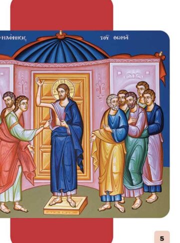 ΑΠΟ ΤΗΝ ΑΝΑΣΤΑΣΗ ΣΤΗΝ ΠΕΝΤΗΚΟΣΤΗ-Σώμα_Page5