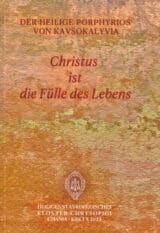 Άλλες εκδόσεις CHRISTUS IST DIE FULLE DES LEBENS