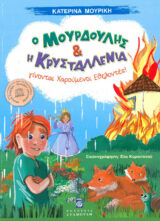 Άλλες εκδόσεις Η ΠΙΣΤΗ ΤΩΝ ΑΓΙΩΝ