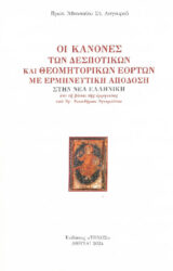 Κοινωνικά Η ΜΑΣΟΝΙΑ ΔΙΟΙΚΕΙ ΤΗΝ ΕΛΛΑΔΑ