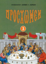 Άλλες εκδόσεις ΠΡΟΣΧΩΜΕΝ 6