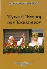 Αγιολογικά ΑΓΙΟΣ ΑΛΕΞΑΝΔΡΟΣ ΤΟΥ ΜΟΝΑΧΟΥ