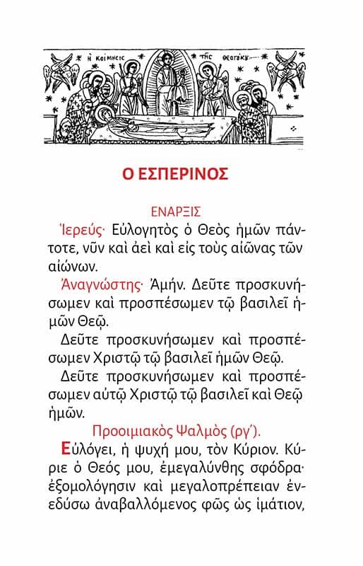 ΕΓΚΟΛΠΙΟ ΚΟΙΜΗΣΕΩΣ (σώμα)