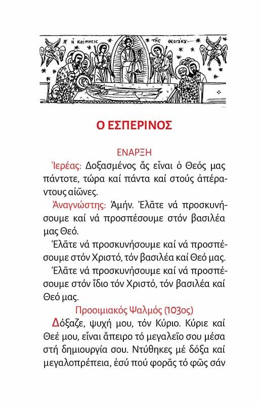 ΕΓΚΟΛΠΙΟ ΚΟΙΜΗΣΕΩΣ (σώμα)2