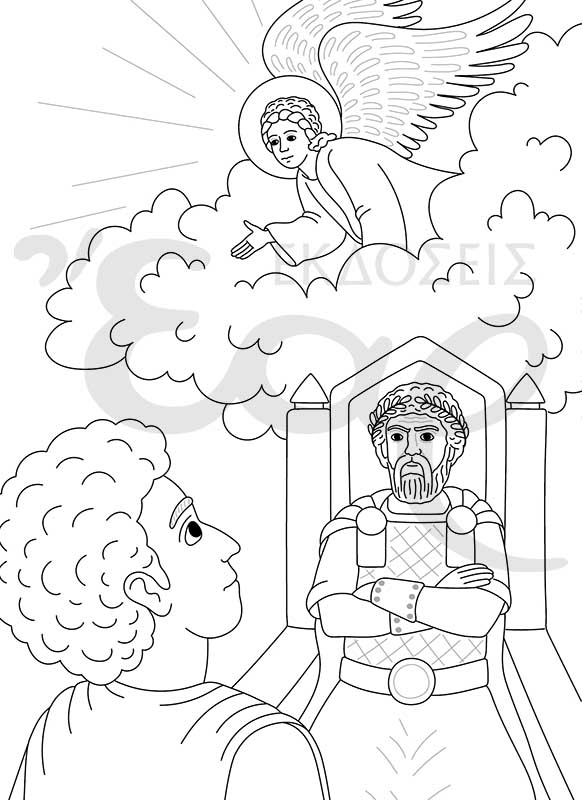 ΑΓΙΟΣ ΓΕΩΡΓΙΟΣ-σώμα2