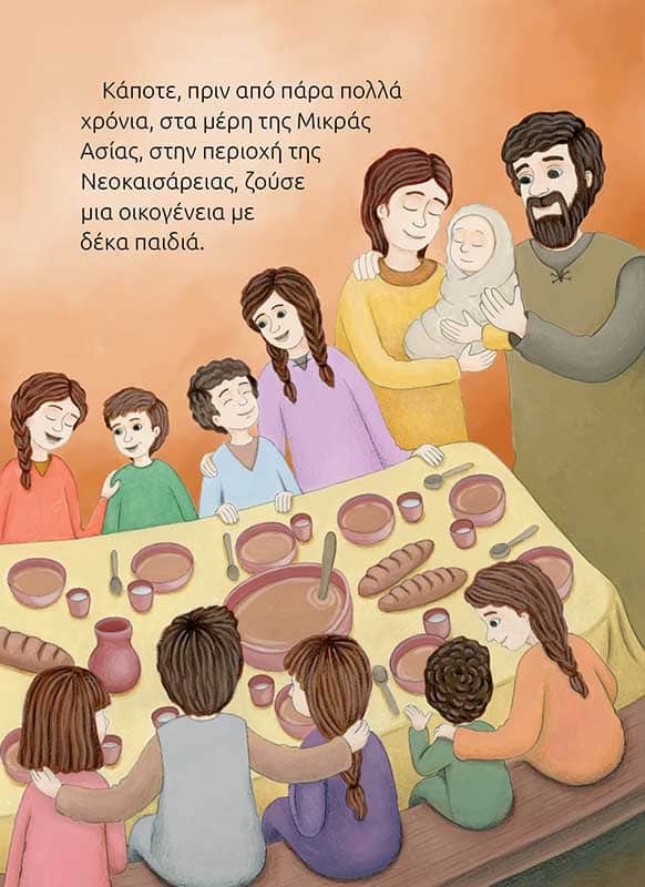 ΜΕΓΑΣ ΒΑΣΙΛΕΙΟΣ-σώμα