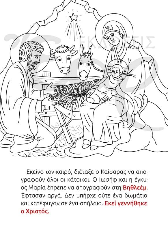 ΠΑΝΑΓΙΑ-σώμα3_ ydatografima