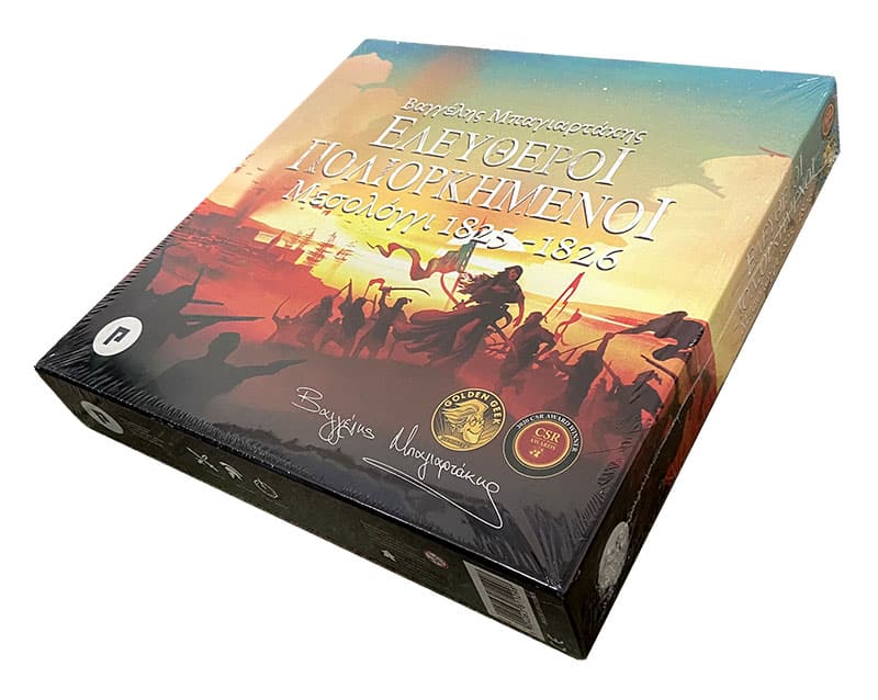 ΕΛΕΥΘΕΡΟΙ ΠΟΛΙΟΡΚΗΜΕΝΟΙ