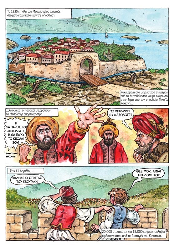 ΕΛΕΥΘΕΡΟΙ ΠΟΛΙΟΡΚΗΜΕΝΟΙ – ΕΠΙΣΗΜΗ ΕΚΔΟΣΗ2