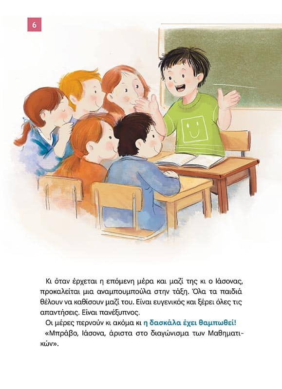 Η ΧΑΡΑ ΚΑΙ ΤΑ ΧΑΡΙΣΜΑΤΑ ΤΗΣ – ΣΩΜΑ3