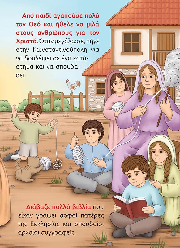 ΑΓΙΟΣ ΝΕΚΤΑΡΙΟΣ-σώμα2