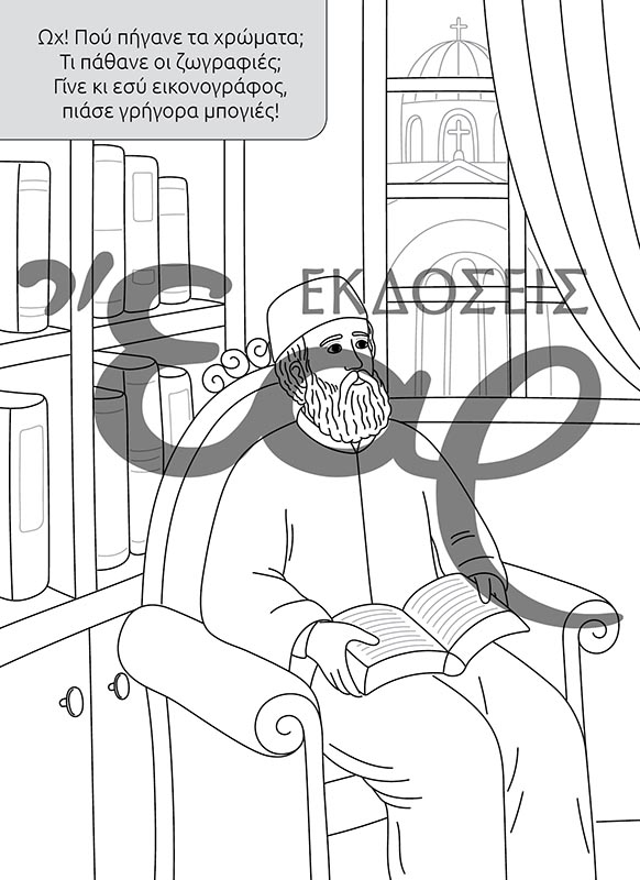 ΑΓΙΟΣ ΝΕΚΤΑΡΙΟΣ-σώμα3