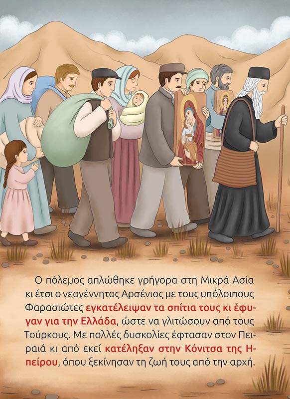 ΑΓΙΟΣ ΠΑΪΣΙΟΣ-σώμα2