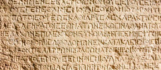 APOPSEIS&KRISEIS - 18217575-ancient-greek-writing-chiselled-on-stone-stock-photo.jpg