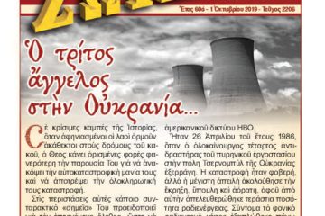 EXOFYLLA - 2206.jpg